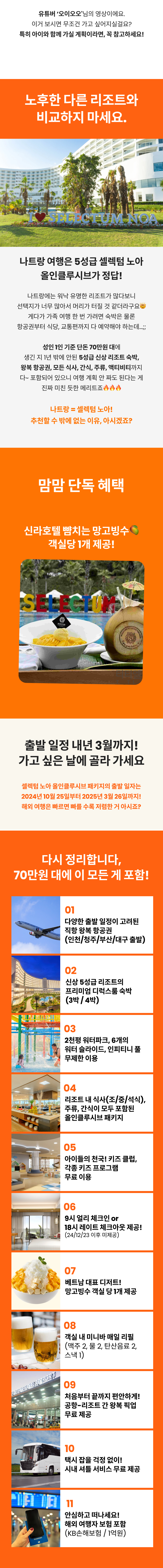나트랑 15